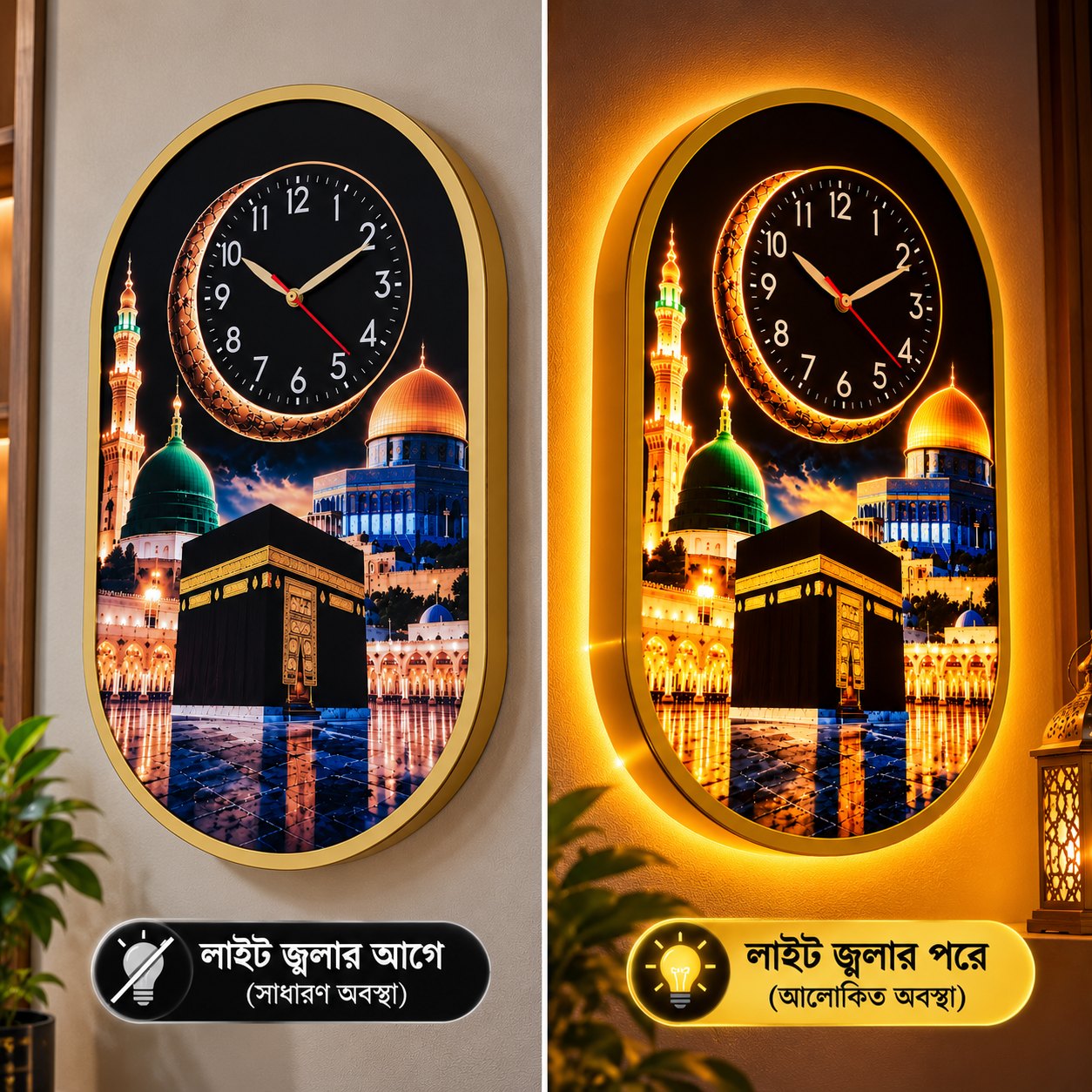 Rich People Premium Islamic LED Wall Clock 7